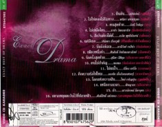 Exact Best of Drama-2